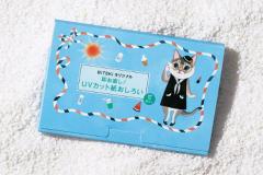 美的7月号特別付録は…「UVカット紙おしろい」と「夏ツヤ肌 ボディミルク」人気H&M・林