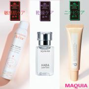 ニキビ・乾燥・敏感肌の救世主！ 美プロ認定のプチプラ名品コスメTOP3 |