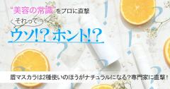 眉マスカラは2種使いのほうがナチュラルになるってホント？真相を専門家に直撃！ |