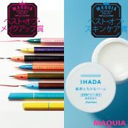 これぞプチプラの宝！ 美容賢者が選ぶスキンケア&amp;メイクアップのBESTを発表 |