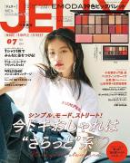 今月はどれを“付録買い”する？7月号「雑誌付録」第1弾を総チェック♡　　 -