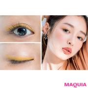 ￥800のアイカラーで一歩先行くこなれEYEに！ 最旬イエローアイメイクレシピを公開 |