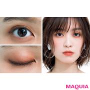 ALL¥900以下で立体感UP！ おしゃれな赤みブラウンアイのつくり方 |
