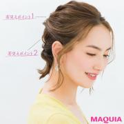 髪が短くてもOK！若見え美人になれるトリプルくるりんぱの作り方 |