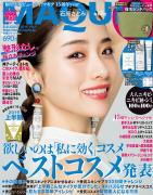マキア8月号では「私に効く」2019年上半期ベストコスメを発表。話題のあの人の、マイベスト
