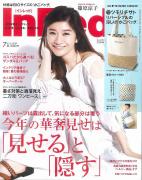 今月はどれを”付録買い”する？7月号「雑誌付録」第3弾を総チェック♡　 -