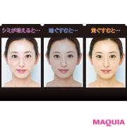 「肌の色」が老け見えの原因だった!? 最新美白で「肌の色問題」を解決！ |