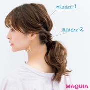 簡単なのに垢抜ける！ひとつ結びアレンジで若見え&amp;横顔美人に |