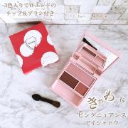 安くて優秀♡SNS大人気「WHOMEE」売れ筋コスメ11選 -