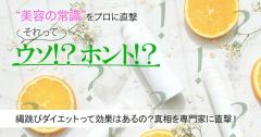 縄跳びダイエットって効果はあるの？バランスボールダイエット、トランポリンダイエット