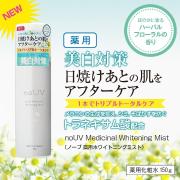 日焼けしちゃった（涙）…そんな時はこの３ステップで大丈夫♡ -