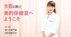 未授精卵子の凍結保存とは…若いときに卵子を採取しておけばいつでも妊娠できる？【女医