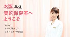 未来の出産への不安を解消！会陰切開ってなに？怖いんですが絶対必要なことですか？【女