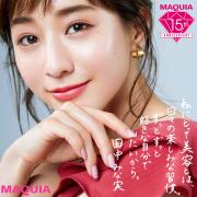 田中みな実的、ベストコスメを発表！ ツヤ肌命の彼女が選ぶ溺愛コスメはこれ |