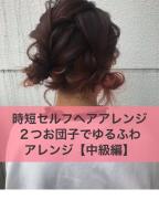 最近、可愛くない？♡サクッとできる「ミツマル３分ヘアアレンジ」で、毎日モテヘアが叶