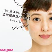 あなたの「肌ノイズ」をチェック診断！ 見た目印象をブスにする3つのノイズとは？ |