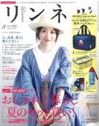夏に嬉しい保冷セットから女度UPグッズまで♡豪華8月号「雑誌付録」第1弾を総チェック！
