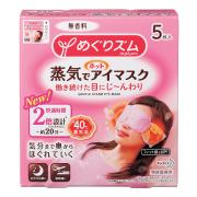 ホットアイマスクのおすすめ！ベストコスメランキング常連！蒸気でホットアイマスクやあ