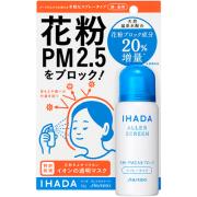 IHADA（イハダ）の花粉防止アイテム＆かゆみなど肌荒れ予防バームの魅力を徹底解説！ |
