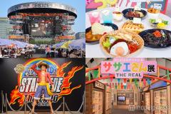 フジ「ワンガン夏祭り THE ODAIBA 2019」ドッキリやしきに周年ラッシュのアニメブース、「居酒