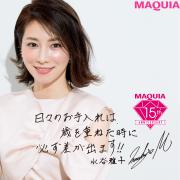 奇跡の50歳・水谷雅子さん厳選！ 肌痩せ、くすみ、たるみをケアする名品コスメ3選 |