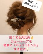 不器用さんでもモテ髪に♡浴衣に似合う簡単ヘアアレンジ動画10選 -