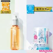 大人ニキビ&amp;毛穴ケアに効果あり！ みんなが支持するスキンケアを発表【みんなベスコス