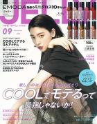 キティコラボからお得コスメまで♡まさに夏祭りな9月号「雑誌付録」第1弾をチェック！　　