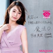宇垣美里さんが選ぶ！ 2019年上半期にハマった「テレビ映え」コスメを発表 |