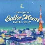 「セーラームーンカフェ2019」開催決定　コンセプトは“Girls Night Out”