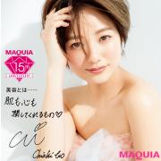 伊藤千晃さんはカラーメイクに注目！ 2019上半期の最愛コスメを発表 |