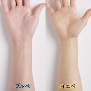 イエベ＆ブルベ診断で間違いなし♡あなたが本当に似合うベースメイクはコレ！ -