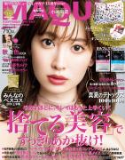 マキア9月号では「捨てる美容」を大特集！ 大人気「みんなのベスコス2019上半期」も発表。