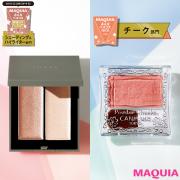 キャンメイクの￥550チークが栄冠に！【みんなベスコス2019 SS】チーク、シェーディング&am