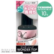 ジェルネイルみたいにツヤツヤぷっくり♡新感覚マニキュアpa「ワンダーネイル」をご紹介