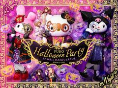 ピューロ「PURO HALLOWEEN PARTY ～KAWAII MASQUERADE～」ホラー映画と初コラボ