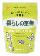 増税目前！今から絶対やっておくべき簡単「節約術」 -