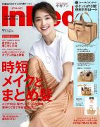 夏祭りラストスパート！9月号「雑誌付録」第3弾が凄すぎるって噂♡ -