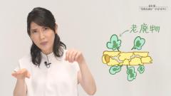 動画で医師に学ぼう！ 肌あれの原因は「むくみ」にもあった！　友利新先生の“化粧品成分