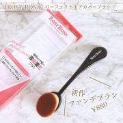 プチプラとは思えない♡優秀メイクツール「ROSY ROSA」大解剖！ -