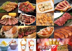 肉フェス大阪、最大25,000発の花火とガッツリ肉を堪能する国内唯一のフードフェス