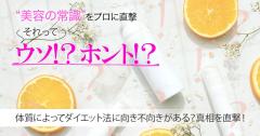 効果的なダイエット｜ダイエットに効果的な運動や食事、サプリまとめ |