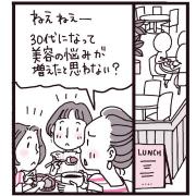 【マンガ】肌あれ、冷え、むくみ、疲れetc…女性ホルモンと体の不調の関係を女医が解説