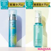 乾燥&amp;敏感肌ケアはこれで解消！ 両部門のTOP5を発表【みんなのベスコス2019 SS】 |