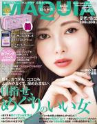 マキア10月号の大特集は「目指せ、めぐりのいい女」。ベースメイク特集も充実！ 表紙は白
