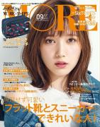 まさに豪華な夏祭り♡9月号「雑誌付録」第2弾＆注目ムック本をチェック！　 -