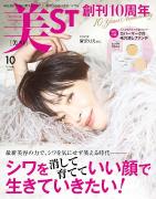 新作コスメから争奪戦必至アイテムまで♡超豪華10月号「雑誌付録」第1弾をチェック！ -
