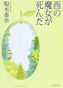 心のデトックスに♡「読書の秋」に読みたいおすすめ本特集 -