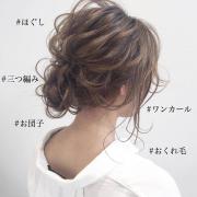 秋もやっぱりお団子が可愛い♡秋コーデと相性抜群こなれお団子アレンジ -