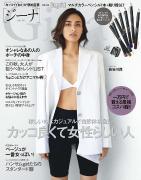 豪華！お得！使える！3拍子揃った10月号「雑誌付録」第3弾をチェック♡ -